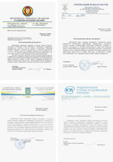 Заслуги Олександра Довженка не мають строку давності (ZV 150612-2.jpg)